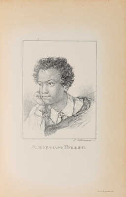 Библиотека великих писателей. Пушкин. [В 6 т.] Т. 1-6. Пг.: Издание Брокгауз-Ефрон, 1907-1915.
